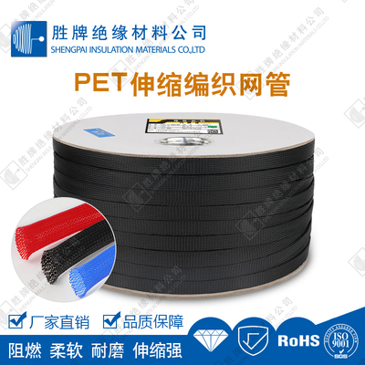 PET 伸縮編織網管 -主圖 (1).jpg