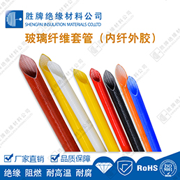 玻纖管(內(nèi)纖外膠)-主圖1.jpg
