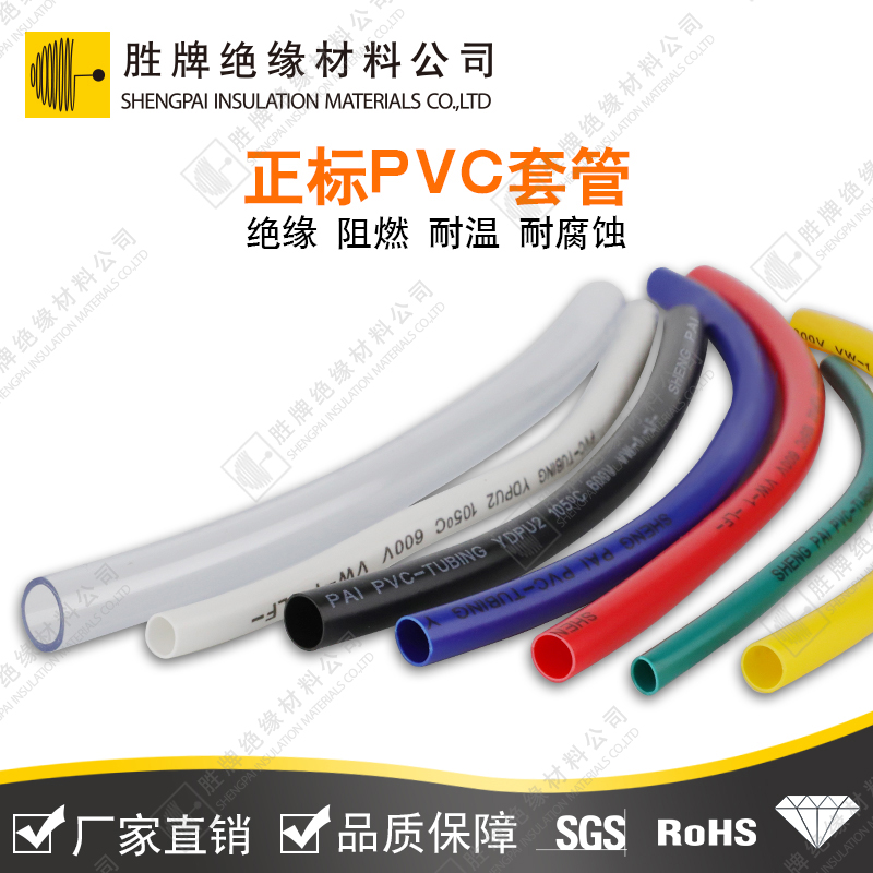正標(biāo)PVC套管