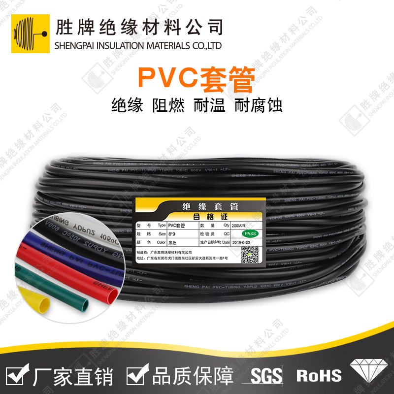 PVC套管