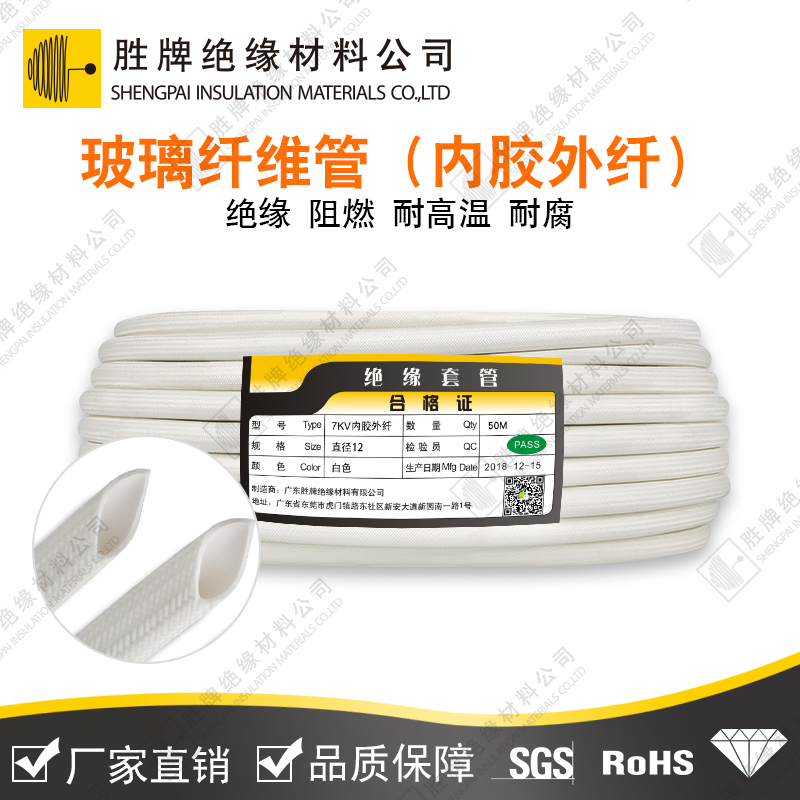 玻璃纖維套管（內(nèi)膠外纖）
