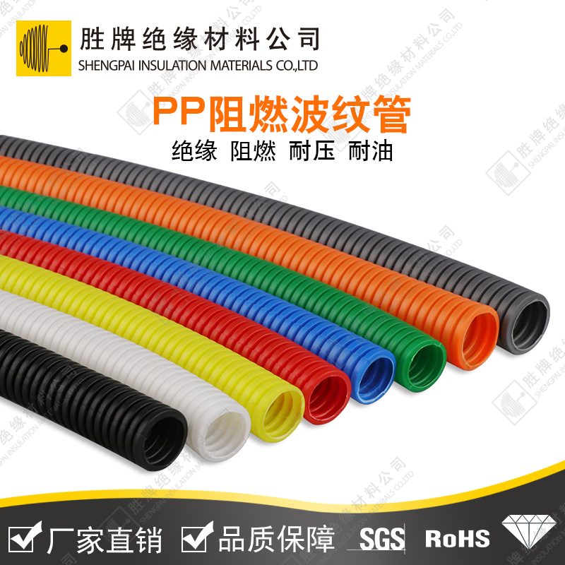 PP阻燃波紋管