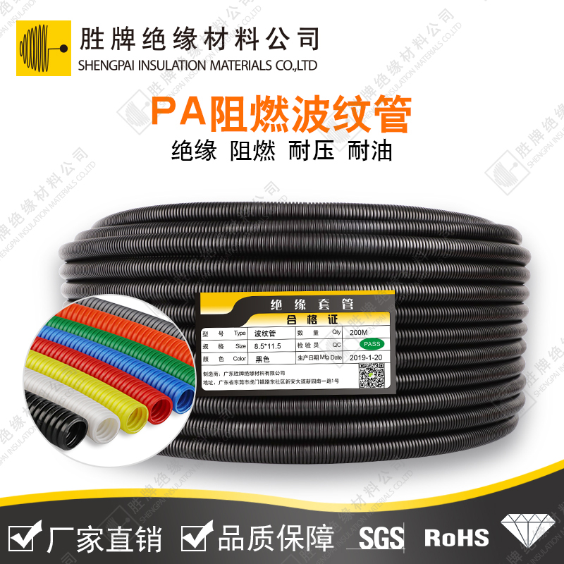 PA阻燃波紋管