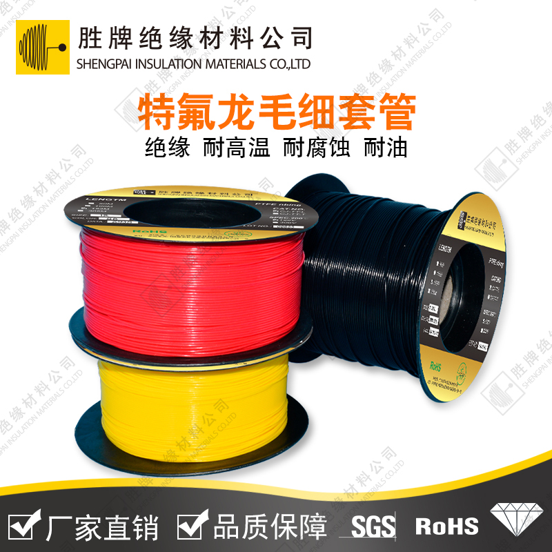 特氟龍毛細(xì)管