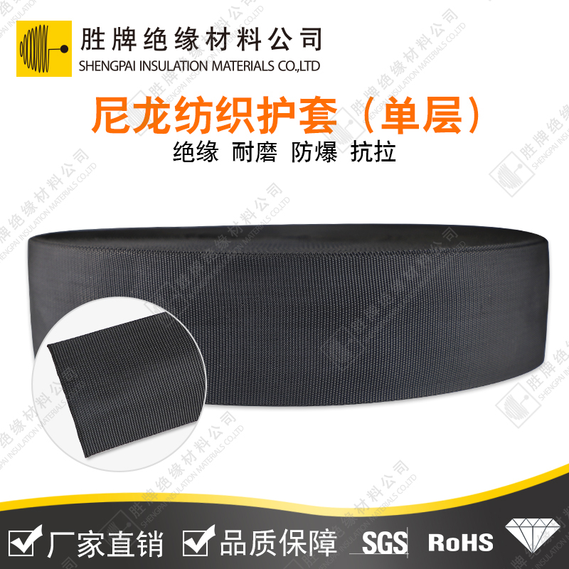 尼龍紡織護(hù)套（單層）