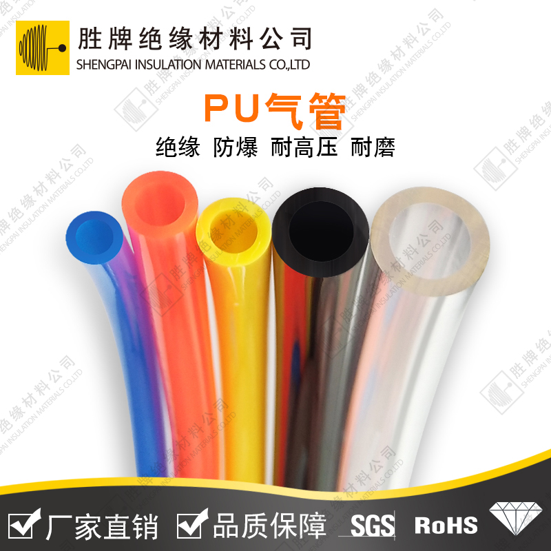 PU氣管