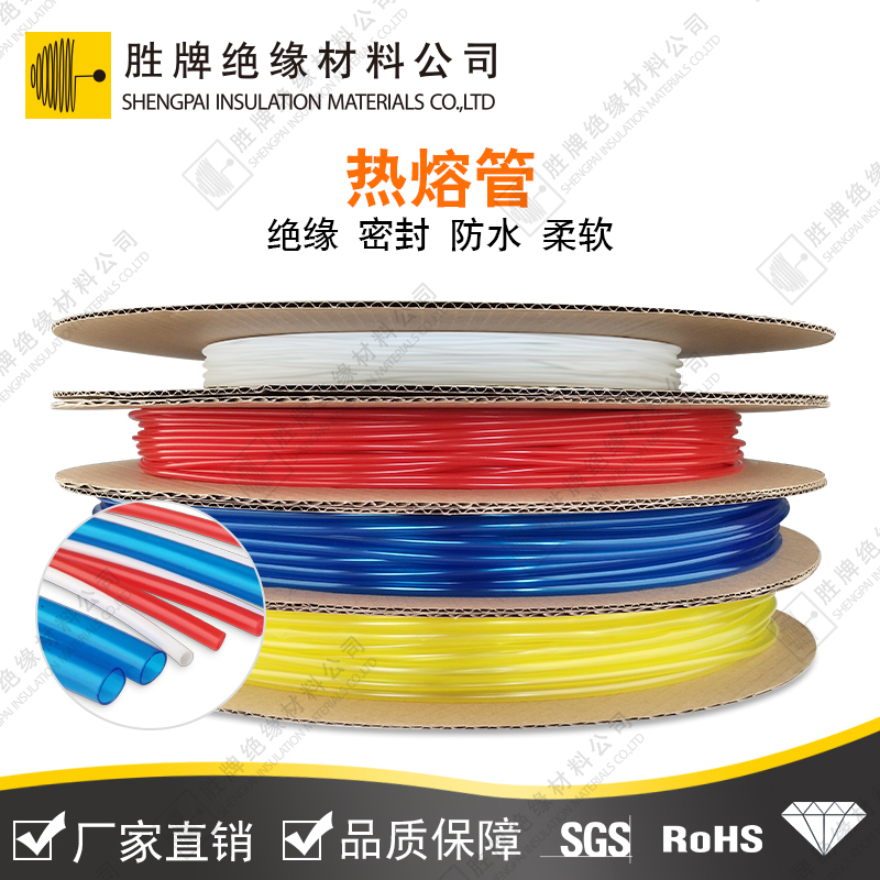 熱熔管
