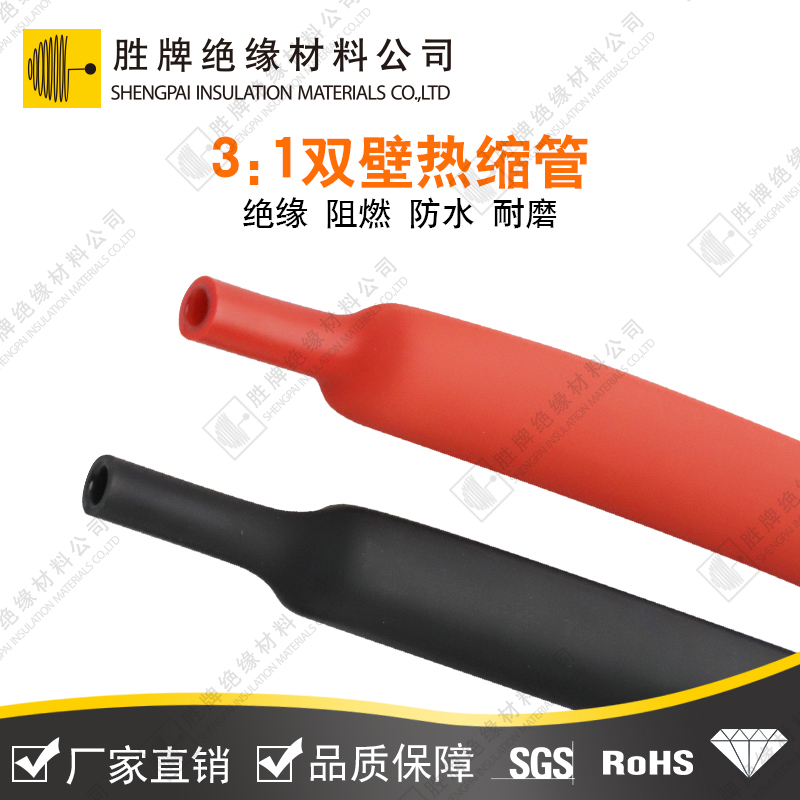 軍標3:1雙壁管