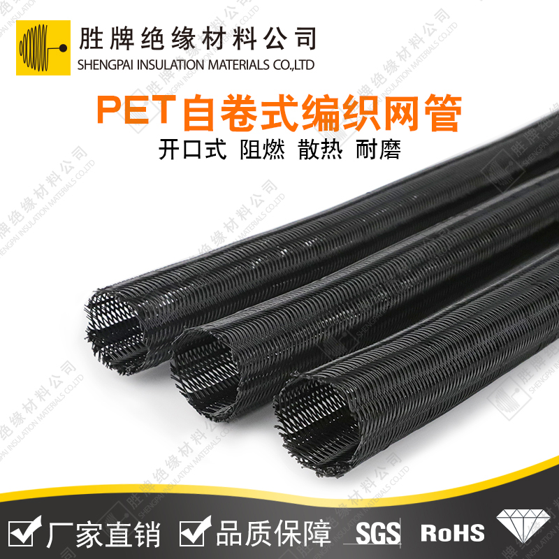 PET自卷編織網(wǎng)管