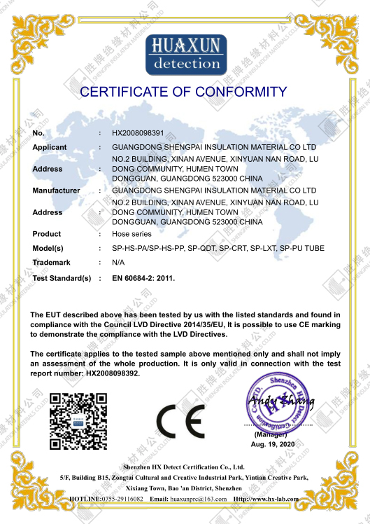 07 軟管 CE-LVD 證書.jpg