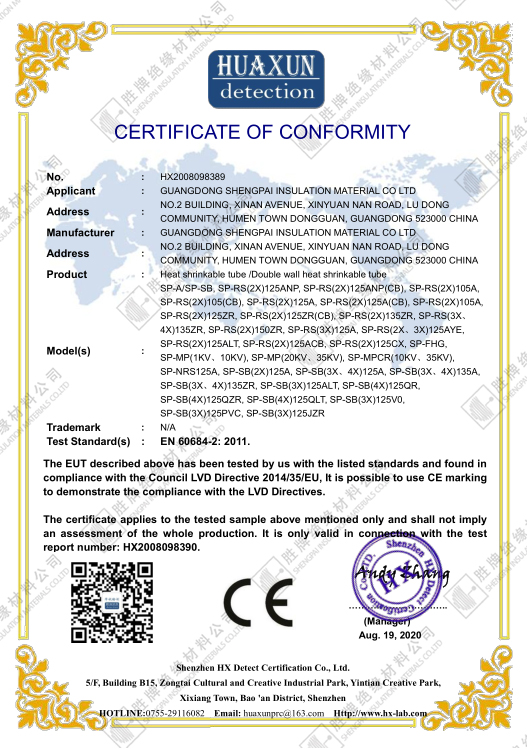 06 熱縮管 CE-LVD 證書.jpg