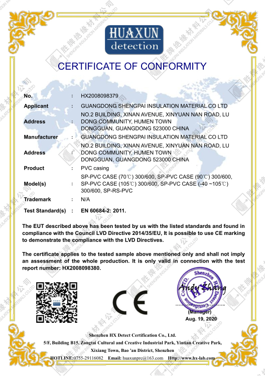 01 PVC套管 CE-LVD 證書.jpg